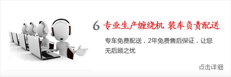 專業(yè)品質(zhì) 2年免費售后保證